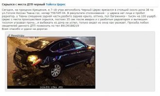 Красивая сказка, а вот что было на самом деле