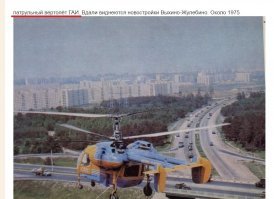 Спасибо! Ностальжи... 
А этих летающих, в СССР называли: "ментокрылый мусоршмит"