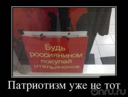 Патриотизм: не стоит путать любовь к Родине с диагнозом