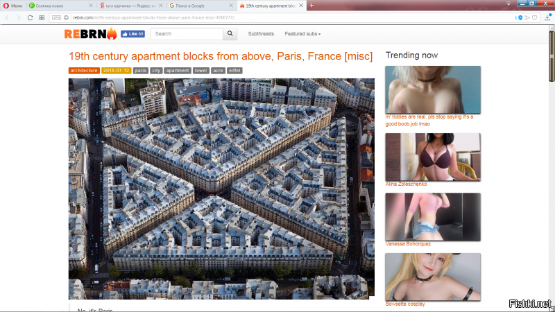 Гугля говорит Парижжжжж