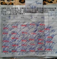 у нас хоть текст в строчку.. а иероглифы - вообще застрелится, чтобы понять порядок...
---
А вообще это умышленное скотство от врачей. Они так свою жопу прикрывают, чем меньше из написанного разберут, тем меньше претензий к врачу, из-за неправильного диагноза и лечения.