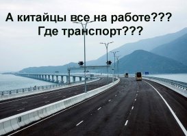 Гонконг и Макао связали новым мостом протяжённостью 55 км