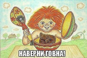 Сломанные крылья
