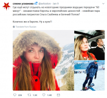 На России-1 "взяли интервью" у погибшей в Керчи?