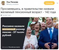 Россияне определились с размером пенсии, которую хотели бы получать