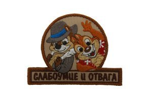 У таких молодцов и шеврон свой был.