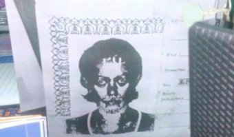 Ко дню получения первой ксерокопии, или в двух экземплярах, пожалуйста