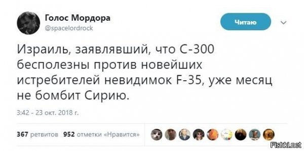 К стати, а куда пропали эксперты рассуждавшие о "ржавых железяках" которых отважные евреи совсем не боятся?