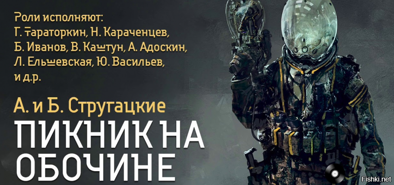 Фильм - шедевр, но настоящий сталкер - это Николай Караченцов. Блистательно сыгрыл свою роль, имхо, лучшая в карьере.