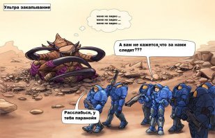 Ну закапавыние "мамонта" это как бэ норм
