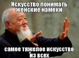 Дева в беде