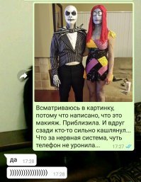 18 костюмов для парочек, которые с первого взгляда показывают, что они точно на одной волне