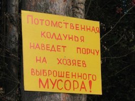 Отличный способ борьбы с "соседями-свиньями"
