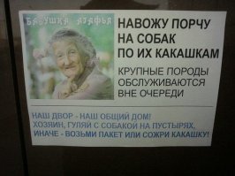 Отличный способ борьбы с "соседями-свиньями"