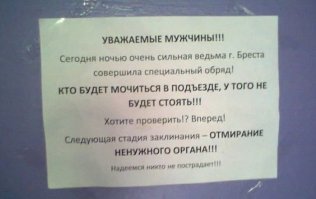 Отличный способ борьбы с "соседями-свиньями"