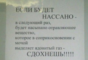 Отличный способ борьбы с "соседями-свиньями"