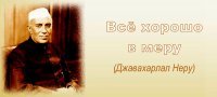 Сахар тоже можно есть, как и жир, и белок, и соль, и даже глутамат натрия. Но обжираловка в любом виде - вредна. Даже обычной воды надо пить в меру.