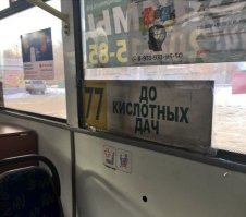 За зеленными артефактами.