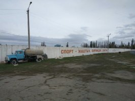 Спорт - молодость, единство, дружба