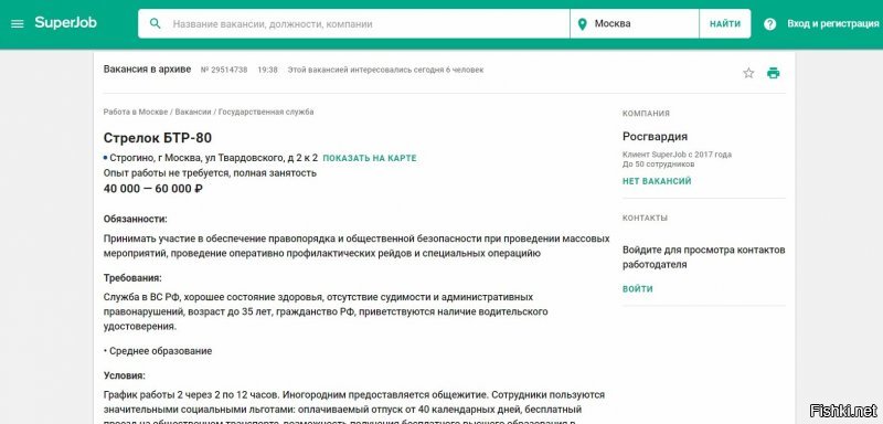 Росгвардия ищет в интернете стрелка на БТР