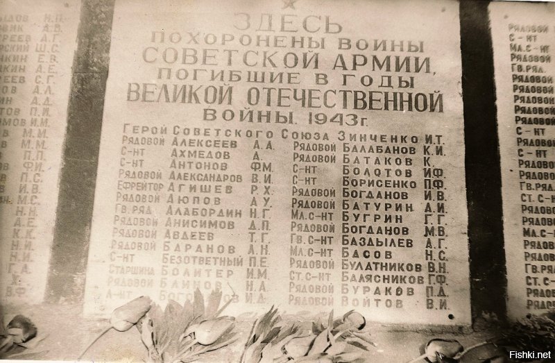 В этой братской могиле захоронен мой дядя Болотов Иван Филиппович, сержант красной армии. Погиб 23 июля 1943 года.