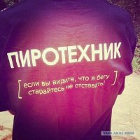 Свадебное шоу с пиротехникой пошло не по плану 