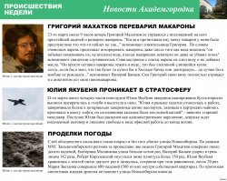 И еще новости!