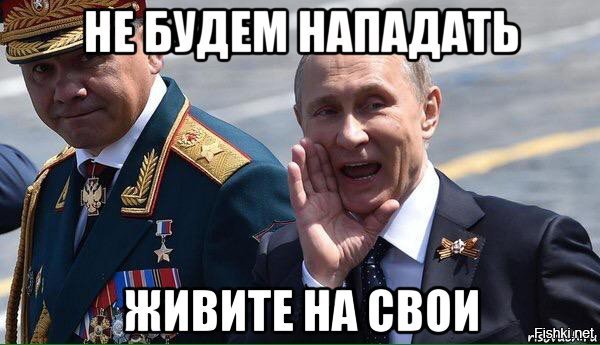 О войне России с украиной: когда начнётся и чем закончится