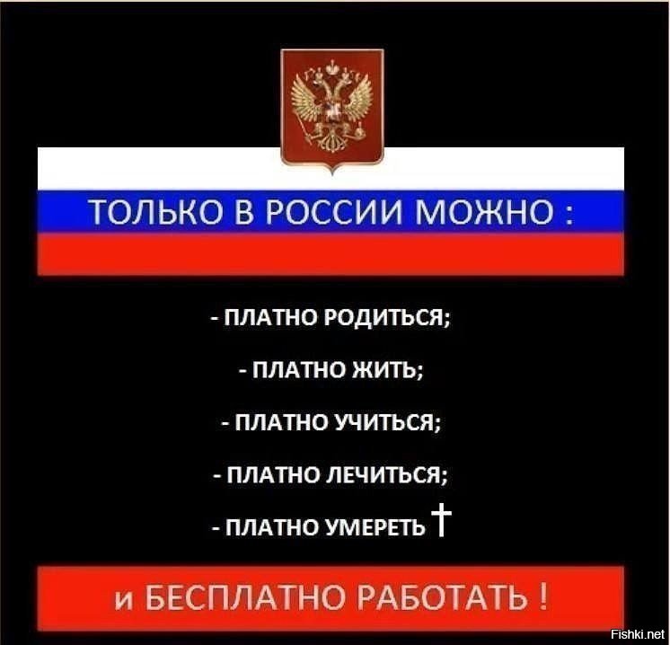 Можно платно. Только в России можно. Работайте. РОССИОНИЯ. В России всё платное.