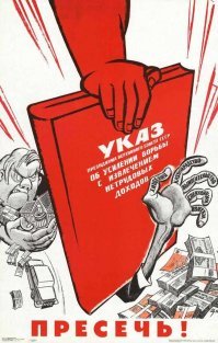 Жмет очко у буржуев!