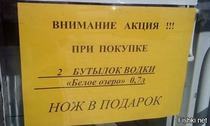 небось таких акций нету у них