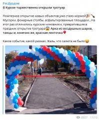 Торжественное открытие помойки и не только