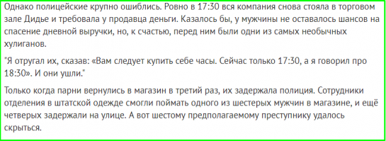 Полицейские конечно те ещё артисты

Напомнили вот этих