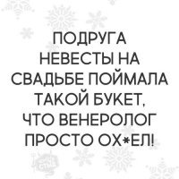 Забавная реакция парня на пойманный его девушкой свадебный букет