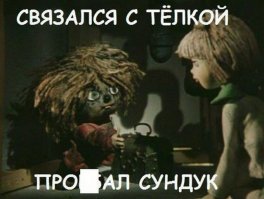 Любовь это... собственно, это страшная вещь!