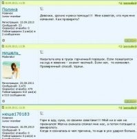 Слышите, никогда не просите советы в интернете