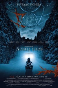 Лучшие экранизации книг Стивена Кинга