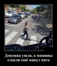 Не "машины", а "в машинах"