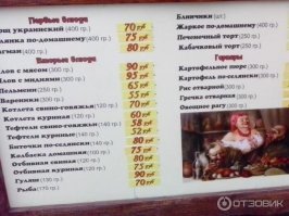 Нашел цены, не знаю какой год но в этом году они не сильно отличались