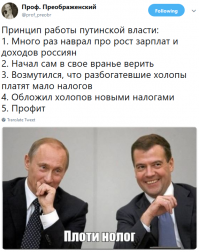 Новости из параллельной реальности: Максим Топилин заявил о беспрецедентном росте зарплат в России