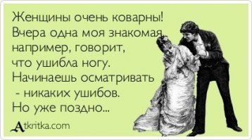 Любовь это... собственно, это страшная вещь!