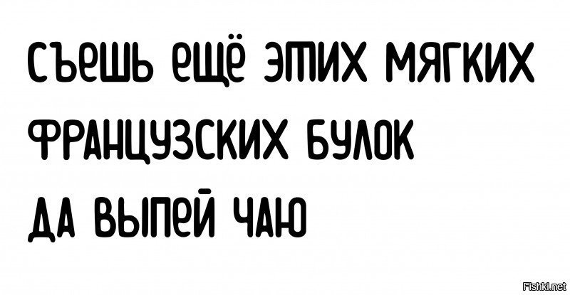 Панграмма (c греч. «все буквы») или разнобуквица короткий текст, использующий все или почти все буквы алфавита, по возможности не повторяя их.
Основное применение панграмм: демонстрации шрифтов, проверки передачи текста по линиям связи, тестирования печатающих устройств и т.п.