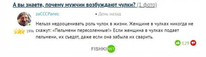 Работает, только если она в одних чулках.