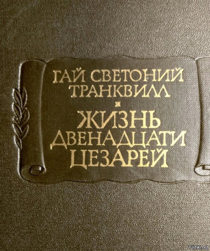 ты ещё очень мал, чтоб судить о том, что у меня сложилось в голове. сначала разберись бардак в своей и разложить все по полкам. я тебе по-русски написал, что провинции такой не было, как изволил утверждать ты. была территория с центром рим, но она не имела статуса провинции. если тебе действительно интересна история этой страны, прочитай эту книгу