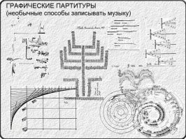 Можно найти и более древний инструмент, но речь-то шла о ЗАПИСИ музыки. Скажем - это: