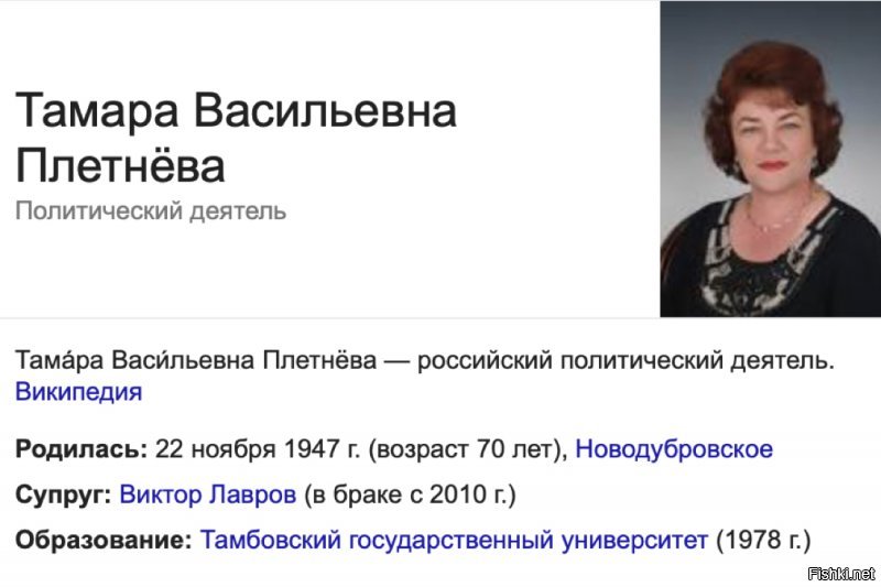 "и старики уже там сидят" - говорит Плетнева
А сама-то депутат-бабуся вышла замуж в 63 года :)
Никак на "в транспорте, и на улице, и на танцах" познакомилась?