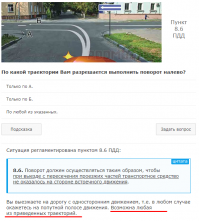 Знаки направления движения по полосам предписывают лишь с какой полосы в каком направлении двигаться. Автор поехал налево, знак ему предписывал именно это. Нарушения нет!
Вот официальные билеты, внизу я подчеркнул правильный ответ из подсказки со ссылками на ПДД.
Учите ПДД!