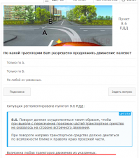 Знаки направления движения по полосам предписывают лишь с какой полосы в каком направлении двигаться. Автор поехал налево, знак ему предписывал именно это. Нарушения нет!
Вот официальные билеты, внизу я подчеркнул правильный ответ из подсказки со ссылками на ПДД.
Учите ПДД!