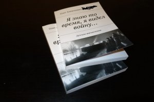 кто, я? или мой папа? или бабушка? в чём? в том что жили на Союза Связи? или цены были такие - что работнице почтамта не осилить? если интересно, на самом деле, могу дать контакты моего папы, компом он пользуется, в соцсетях есть, напишешь ему что прочитал его книгу, и не веришь, потому что он брехло, а как на самом деле было ты точно знаешь.