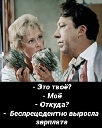 Новости из параллельной реальности: Максим Топилин заявил о беспрецедентном росте зарплат в России